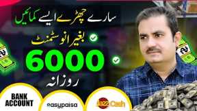 Earn money online without investment | Best earning app without investment | Earn Online
