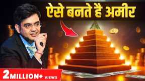 How to Get Rich Fast (2023) | Network Marketing | MLM | Sonu Sharma