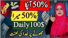 Earn $100 Daily | Real Online Earning Work Without Investment | Make Money Online Fast
