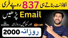 Read emails earn money online | Email read kro paisa kamao | real online earning app