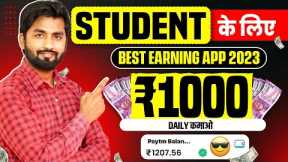 🔥Best Earning App 2024 without investment | Earning App | online earning app | Earn Money Online
