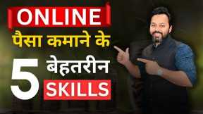 Make Money Online in 2024 - 5 Top Skills - Earn Money Online by Learning These Skills