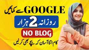Make money online with Google - Easy Online Earning method for beginners