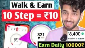 2024 Best Earning App | Walk & Earn App 2024 | Earn Money Online | Online Earning App