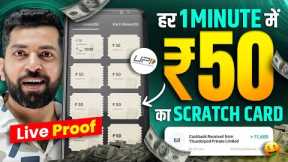2024 BEST SELF EARNING APP || Earn Daily FREE UPI Cash Without Investment | New Earning App Today