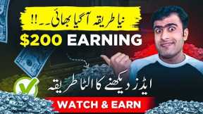 💯 Real Earning App | Online Earning in Pakistan Without Investment | Earn Money