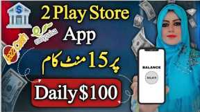 Earn $100 Per Day | How to Make Quran Recitation Videos | How To Make Money Online in 2024
