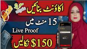 Earn US $150 Per Task Easily | Make Money Online Without Investment | Earning Website
