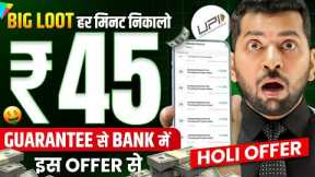 Online Earning App Without Investment | Real Earning App | Money Earning App | Paise Kamane wala App