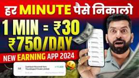 Online Earning App Without Investment | Best Earning App 2024 | Money Earning App | Earning App 2024