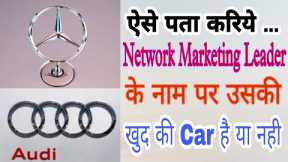 The Truth About Luxury Car scams, network marketing frauds, and vestige luxury car achievers