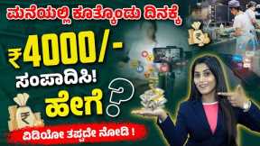 How to Earn Money from Smartphone? | Make Income from Phone | Earn Money Online without Investment