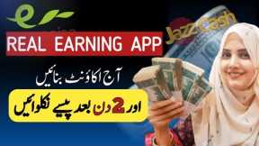 REAL EARNING APP - Make money online without investment from mobile - How to earn money online
