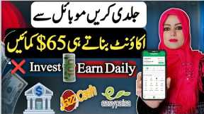 Just Create Account & Earn 65$ | Online Earning App | Hostgator | No Invest Earn Money Online