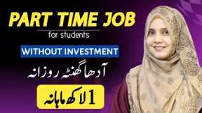 Earn one Lac Online from mobile without investment - Best Website for students to make money online