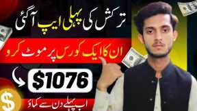 Earn Money Online Without Investment 2024 | Real Earning App ( 100% Withdraw )