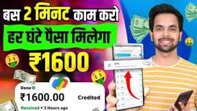 Paisa Kamane Wala App 🔥🔥 Online Paise Kaise Kamaye | New Earning App Without Investment 2024