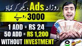 Earn $15 daily watching ads without investment | online earning in Pakistan without investment 2024