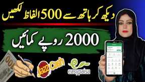 Handwriting Jobs from Home No Investment | Make Money Online | Online Typing Job