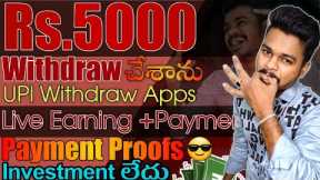 💥How to earn money online in 2024 Telugu |earning apps 2024