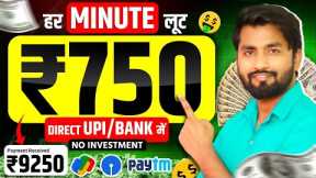 👉Live Earning ₹14,560💰// Online Paise Kaise Kamaye | Best Earning App Without Investment 2024