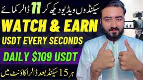 Make Money By Watching Videos In Pakistan | Online Earning Without Investment | Usdt Earning Site