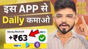 🤑2024 BEST SELF EARNING APP | HOW TO EARN MONEY ONLINE WITHOUT INVESTMENT | NEW EARNING APP TODAY