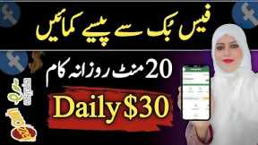 How to Make Money From Mobile Phone Without Investment , Skill And Degree