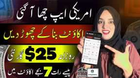 Make $25 Daily | Online Earning in Pakistan without Investment | Your Step-by-Step Guide 🏆