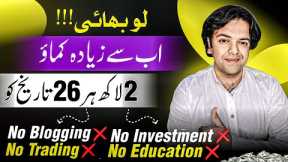 Amazing ⚡& Real Online Earning Method to Make Money Via Visual | Earn Big Money 🔥
