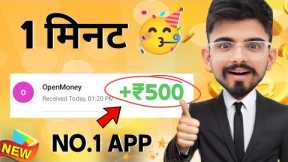 🤑2025 BEST SELF EARNING APP | HOW TO EARN MONEY ONLINE WITHOUT INVESTMENT | NEW EARNING APP TODAY