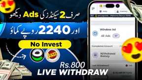 𝙍𝙎 800 Live 𝙒𝙞𝙩𝙝𝙙𝙧𝙖𝙬 • Real Earning site in Pakistan • Online Earning Without investment🔥