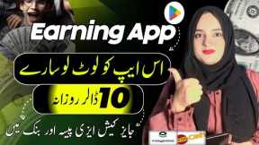 Best earning app without investment 2025 || Online Earning Without investment || mexpert