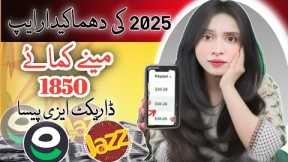 1 Ad= 1850 | New Fast Earning App 2025 | withdraw Easypaisa Jazzcash | Earn Learn With Zunash