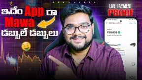 🔥Self earning app telugu | Best Upi Money Earning App without investment Telugu #withoutinvestment