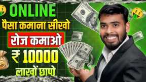 Online paise kaise kamaye | how to make money online | Google opinion rewards | online earning