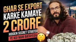 छापो 2 Crore without INVESTMENT from Export : Make Money Online | SECRET only 1% Exporters Know