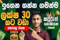 Freelancer Online Jobs sinhala - E