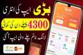 New Earning App in Pakistan 2025 |