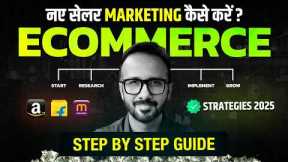 Ecommerce Business Marketing Strategies 🚀 Step-by-Step Guide for 2025 | Amazon, Flipkart, Meesho