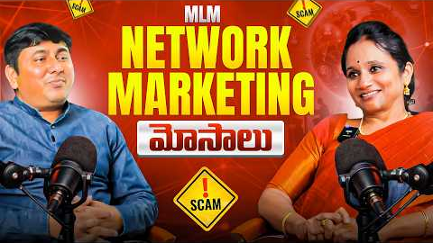 MLM Scams Exposed | How Multi-Level Marketing Destroys Lives | Network Marketing Telugu