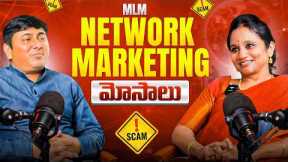 MLM Scams Exposed | How Multi-Level Marketing Destroys Lives | Network Marketing Telugu