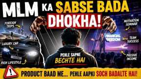 MLM Ka Sabse Bada Dhokha? Network Marketing Fake Success Culture Exposed 😱MLM Ka Sabse Bada Dhokha?😳